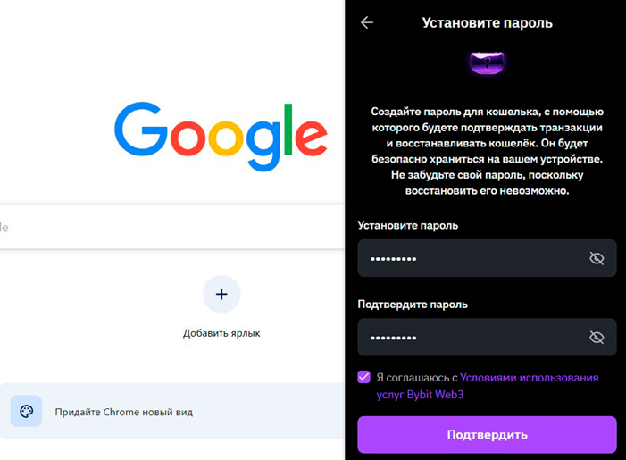Ввод пароля в расширении