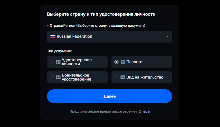 Выбор типа документа