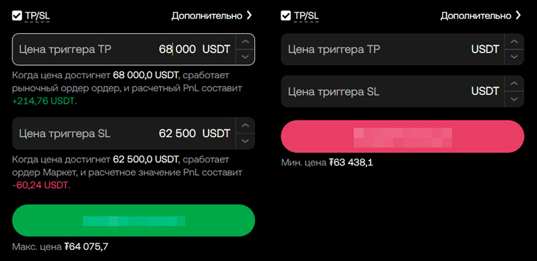 TP и SL в ордере на криптобирже