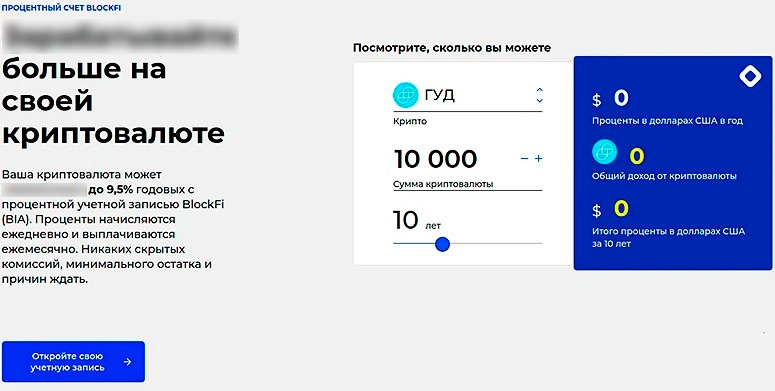 Калькулятор поможет рассчитать доход