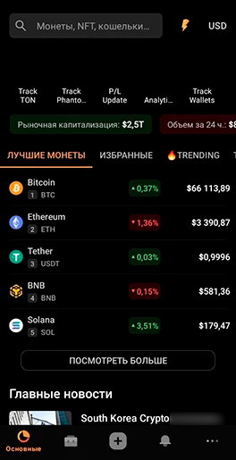 Программа на смартфон