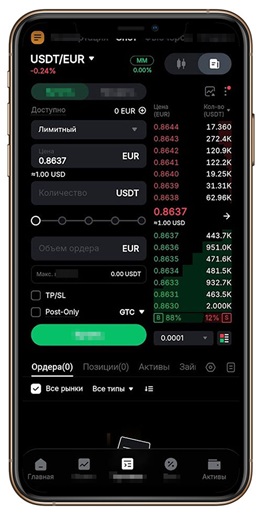 Ордер на покупку на бирже