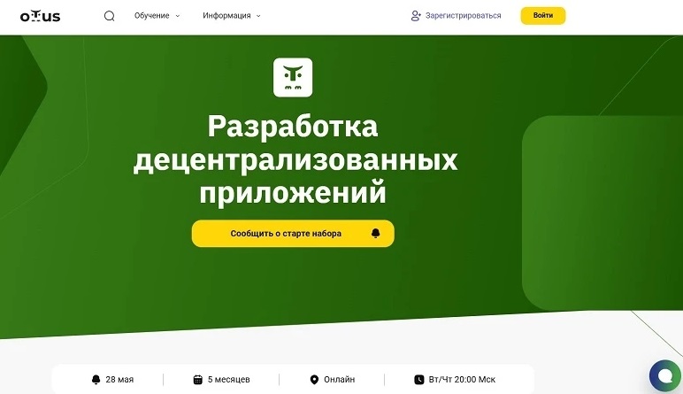 Образовательная платформа OTUS