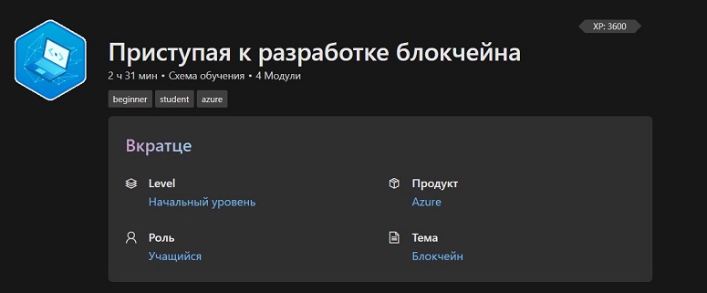 Тренинг для разработчиков