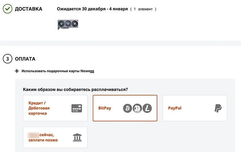 Сайт Newegg