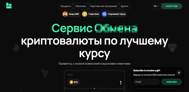 Децентрализованный обменник криптовалют