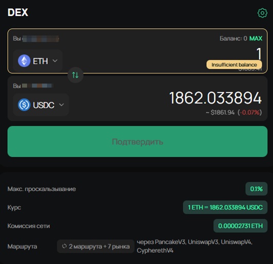 Конвертация ETH