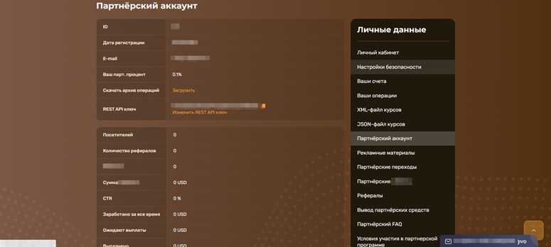 Партнерский кабинет