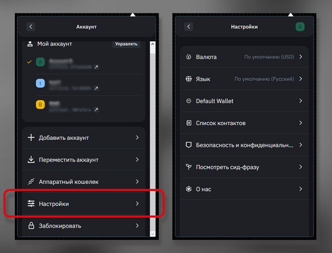 Управление аккаунтом