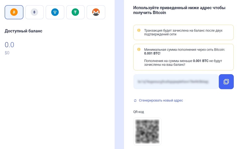 Биткоин-кошелек