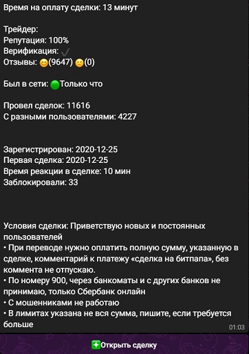 Телеграм-бот
