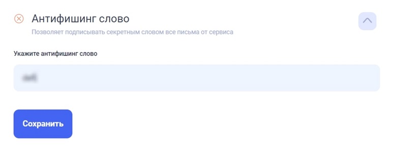 Функция безопасности