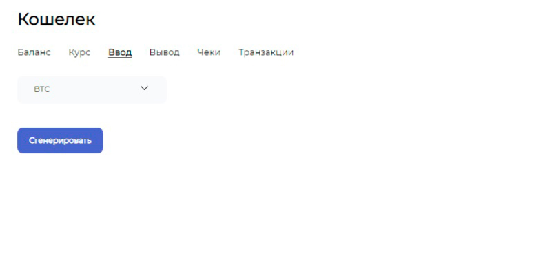 Криптовалютный перевод на биржу
