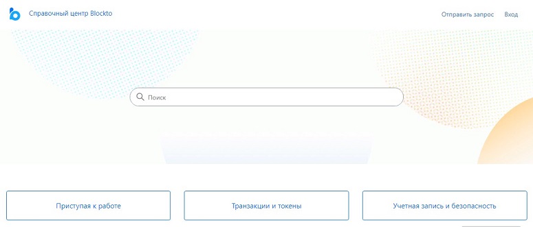 Поиск инструкций