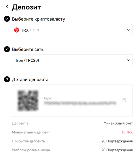 Депозит на криптобирже