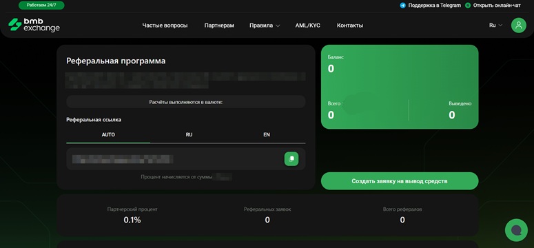 Личный кабинет