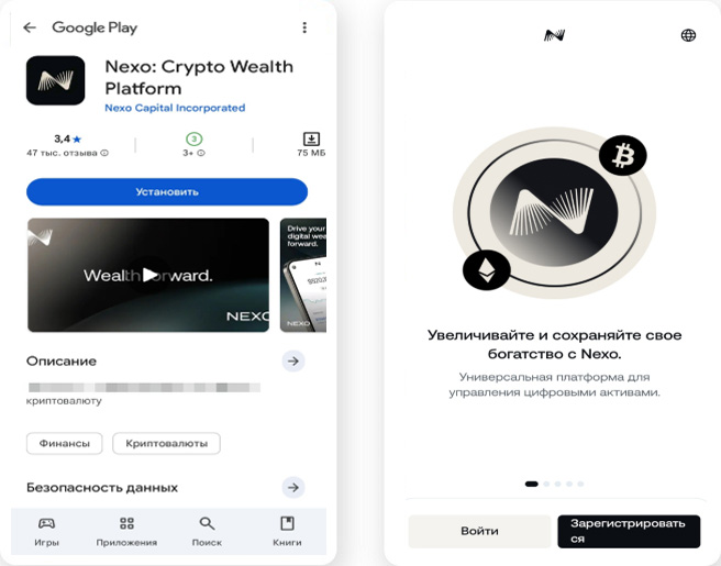 Мобильная программа Nexo