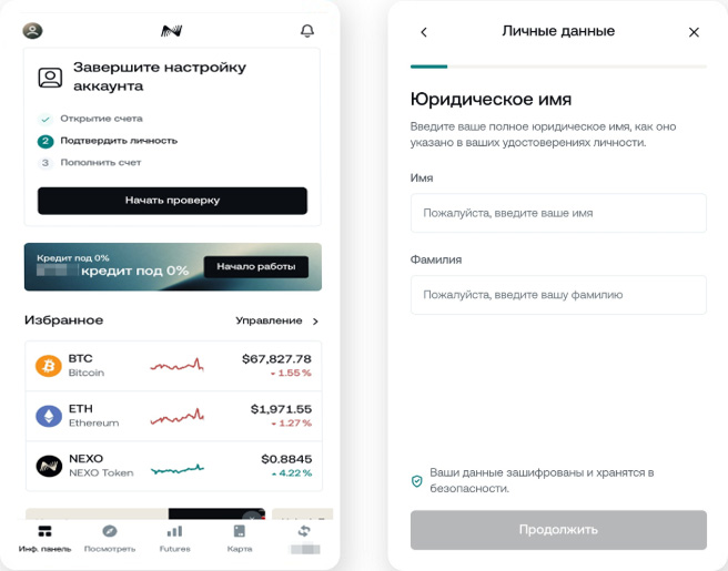 Аккаунт пользователя