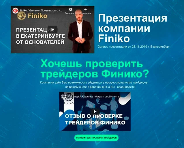Описание работы инвестиционного продукта
