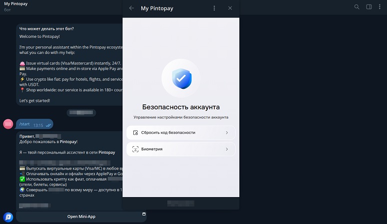 Окно с настройками личного кабинета