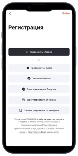 Меню регистрации