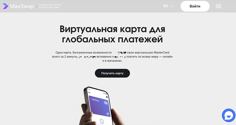 Официальный сайт MaxSwap