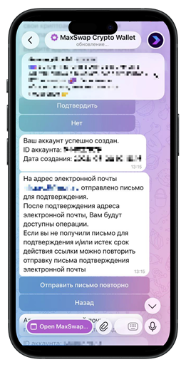 Чат с ботом MaxSwap