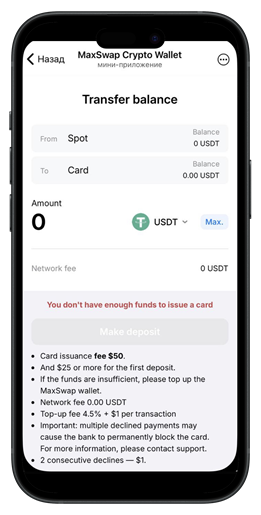 Мини-приложение MaxSwap
