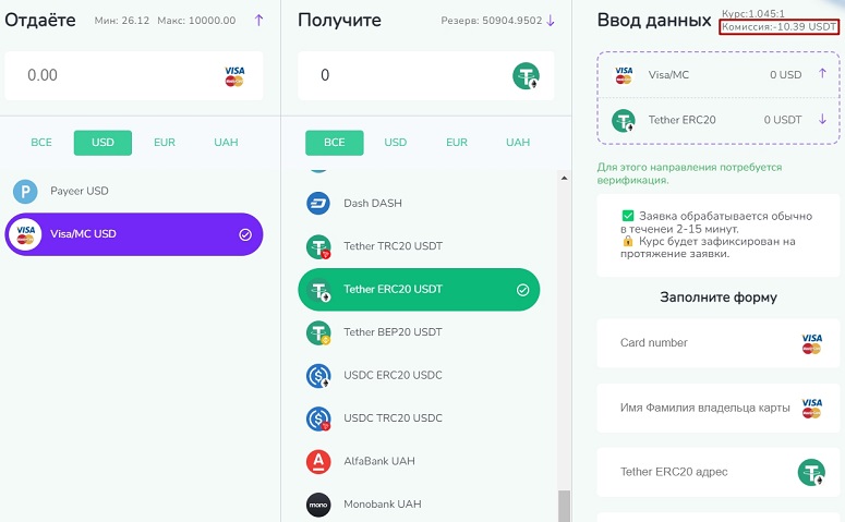 Сборы на платформе