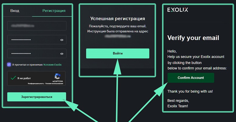 Регистрация на сайте