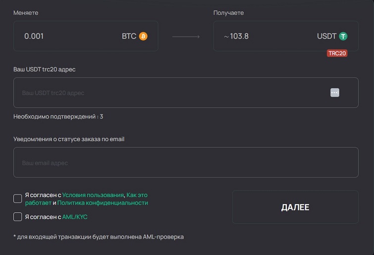 Заполнение заявки