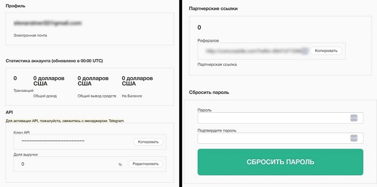 Партнерский аккаунт