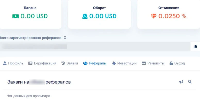 Партнерская программа