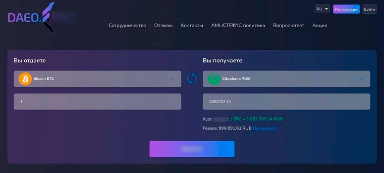 Окно конвертации