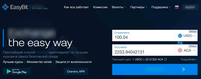 Платформа для обмена криптоактивов
