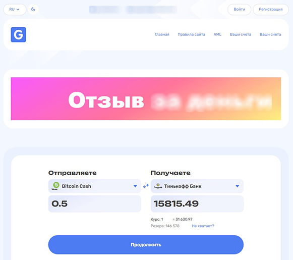 Криптовалютный сайт