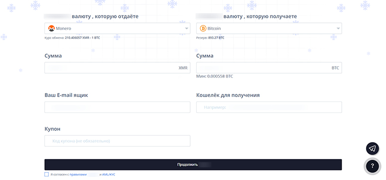 Форма заявки на конвертацию