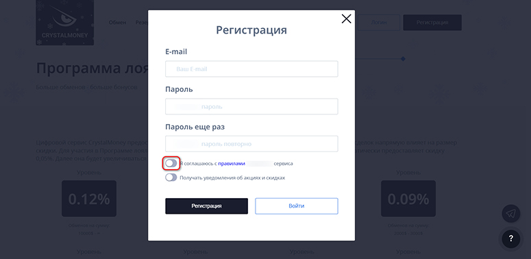 Форма регистрации