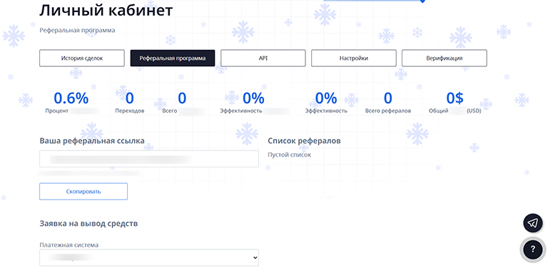Личный кабинет