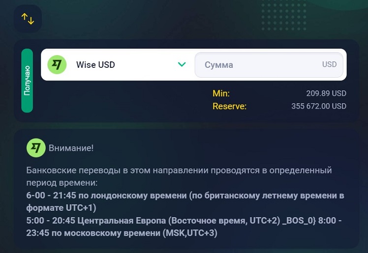 Оповещение