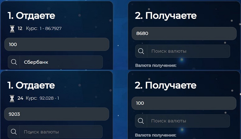 Обмен в Галакси Коин