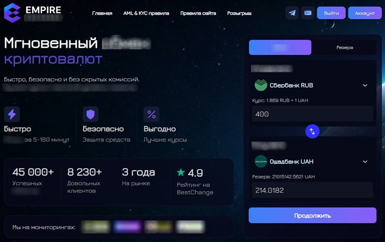 Обзор Empire Exchange