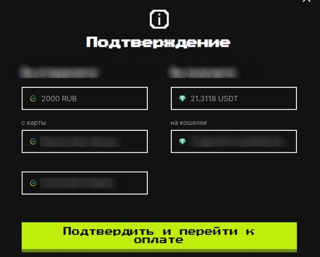 Как безопасно менять криптовалюту