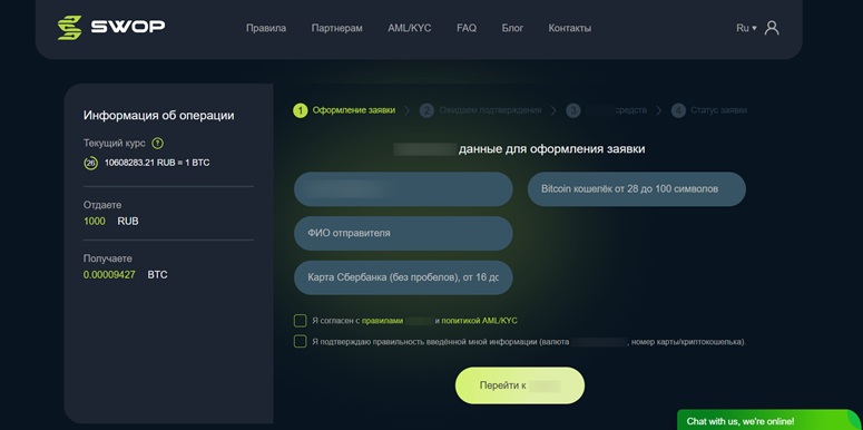 Форма для реквизитов и контактов