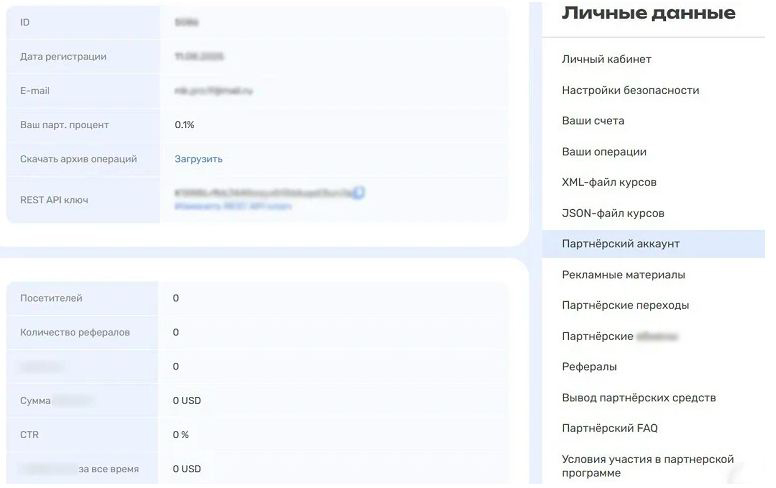 Личный кабинет