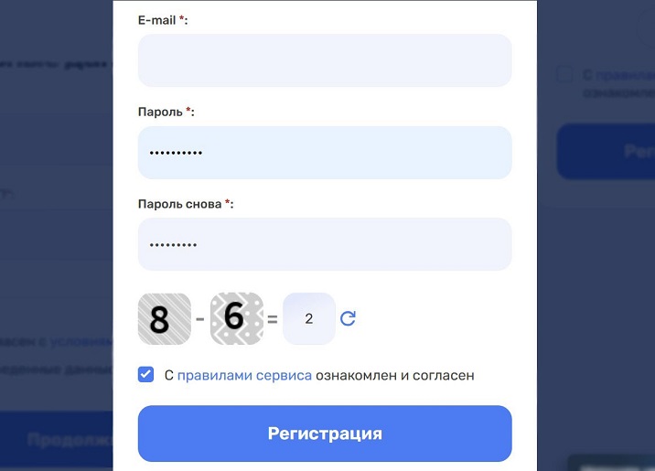 Форма регистрации