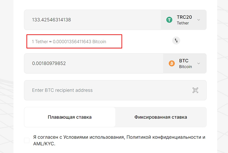 Операция по покупке биткоина
