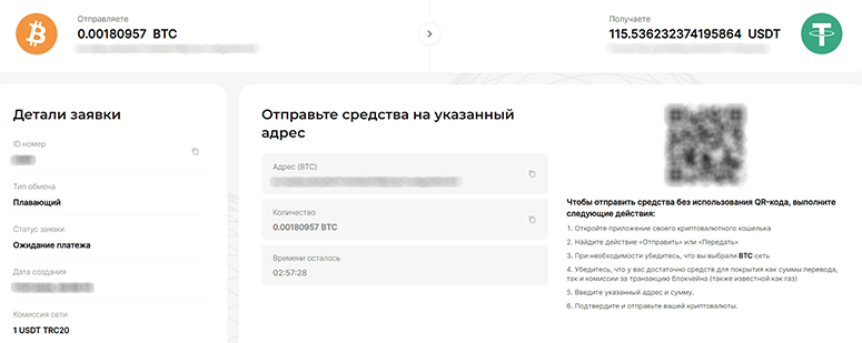 Номер счета и другие данные