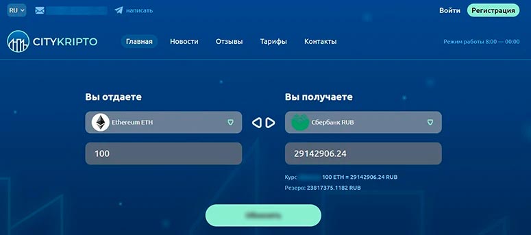 Обменная платформа