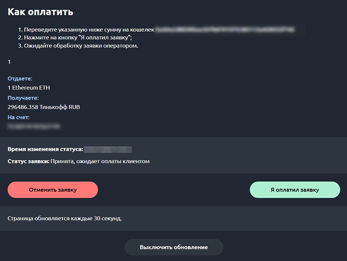 Криптовалютная транзакция